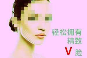 北京哪家医院V脸塑形效果好?打造精致美感脸部轮廓