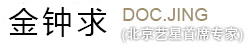 金钟求() 金钟求()